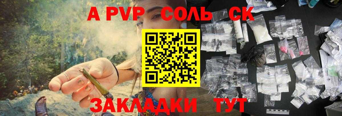 Россошь  Alfa_PVP Crystall  Альфа ПВП СК КРИС  Вход с VPN 