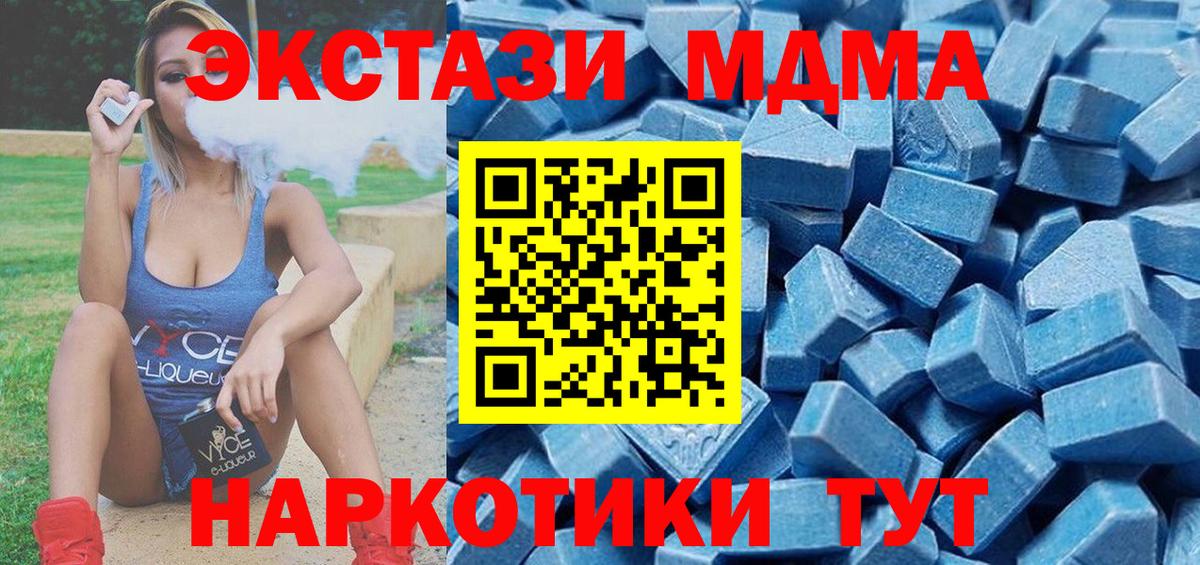 Ecstasy  площадка какой сайт  ЭКСТАЗИ 250 мг  Вход с VPN  Россошь  Ecstasy 99% 