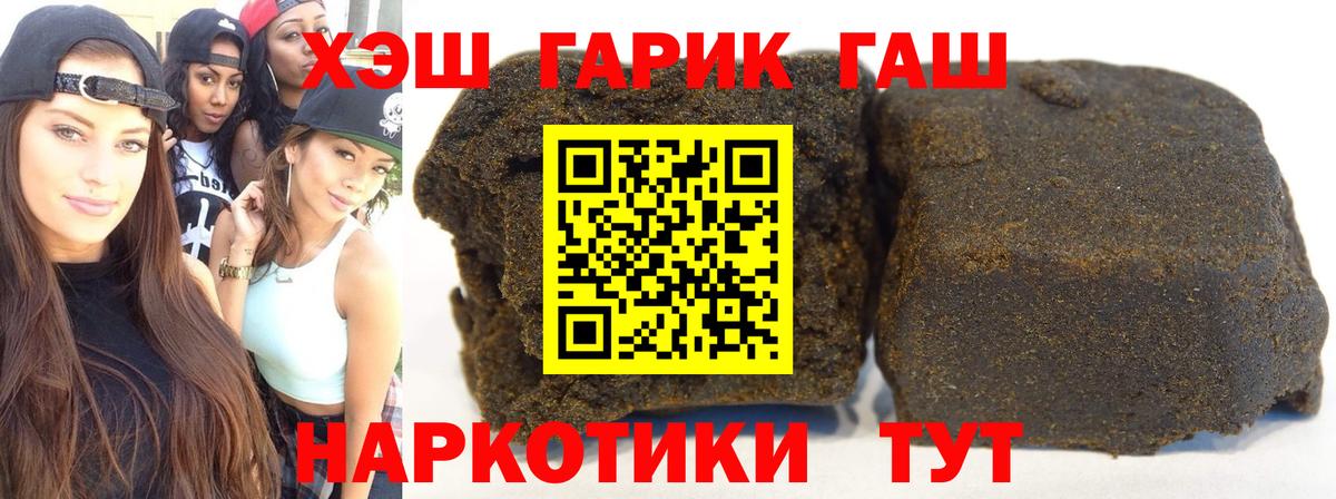 Россошь  ГАШИШ 40% ТГК  Вход с VPN  ГАШ 40% ТГК 