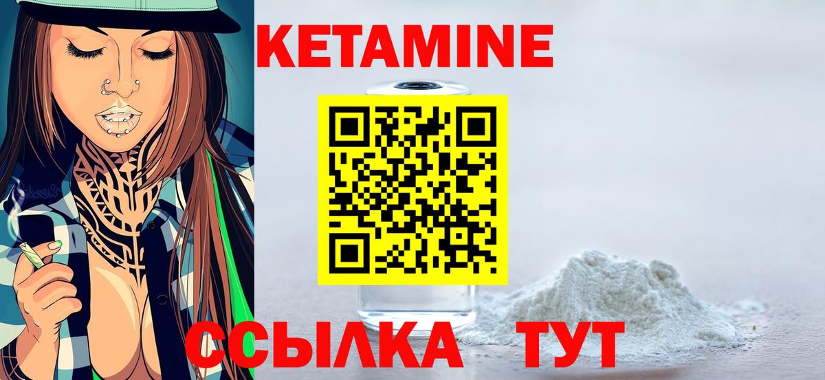 Россошь  КЕТАМИН ketamine  гидра зеркало  Вход с VPN 