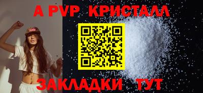 apvp Севастополь