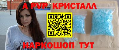 ALPHA-PVP Северобайкальск