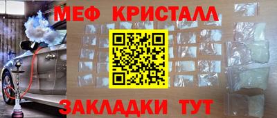 меф Славгород
