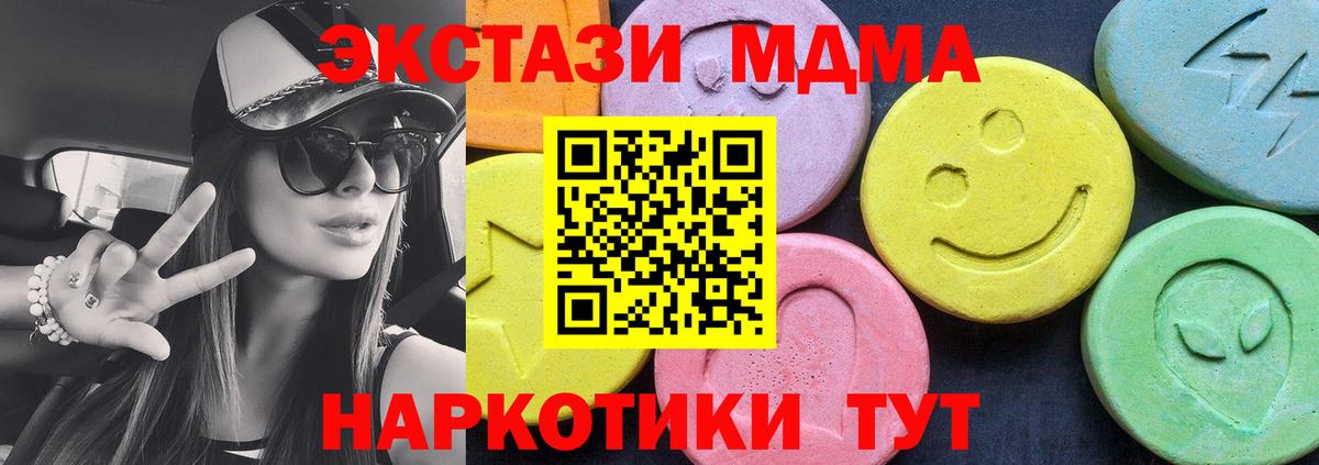Россошь  MDMA crystal  Вход с VPN  MDMA crystal 