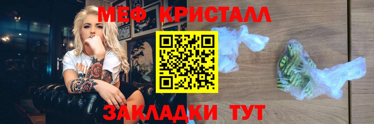 Россошь  МЯУ-МЯУ mephedrone  где купить наркоту  Вход с VPN  Меф mephedrone  Мефедрон 