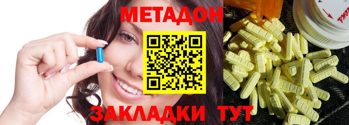 Метадон мёд Россошь