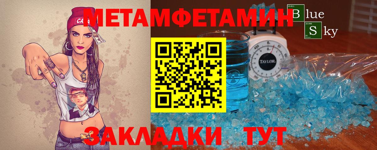 МЕТАМФЕТАМИН Methamphetamine Россошь
