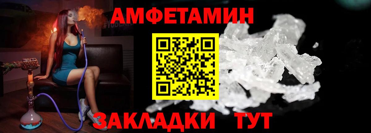 Россошь  Первитин кристалл  Первитин кристалл  Вход с VPN 