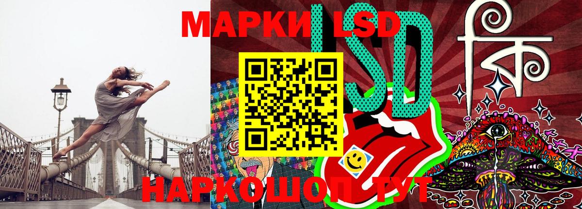 Марки N-bome 1,5мг  Вход с VPN  Марки N-bome  Россошь 