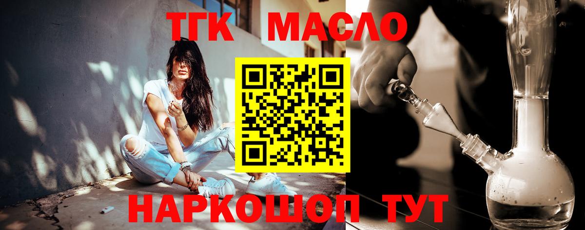 Россошь  Дистиллят ТГК гашишное масло  Вход с VPN 