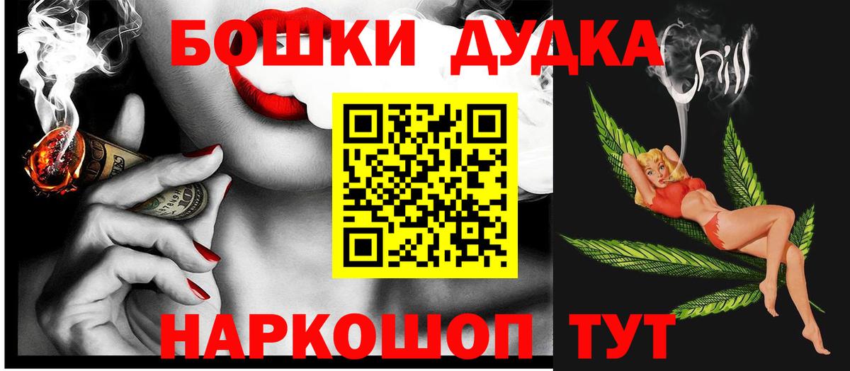 Канабис планчик Россошь